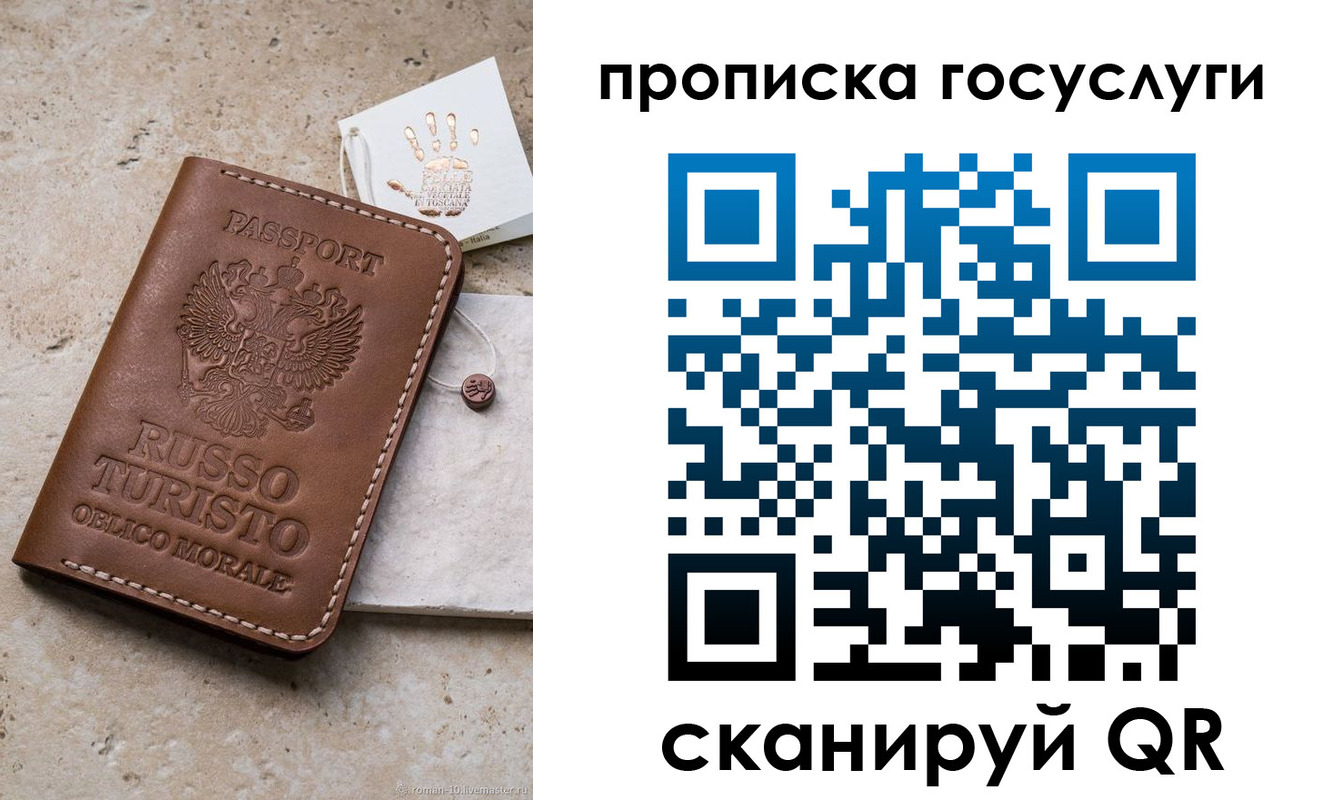 временная регистрация надежно в Щёлково
