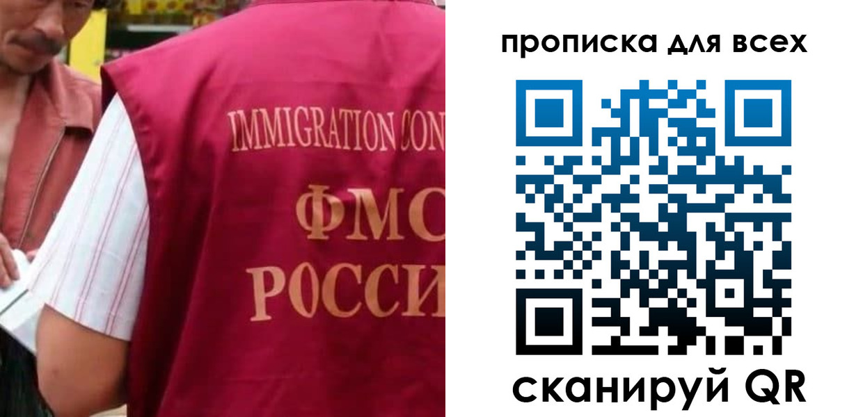 временная регистрация поиск в Щёлково