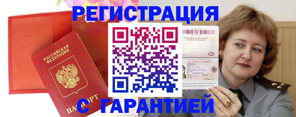 временная регистрация госуслуги в Щёлково