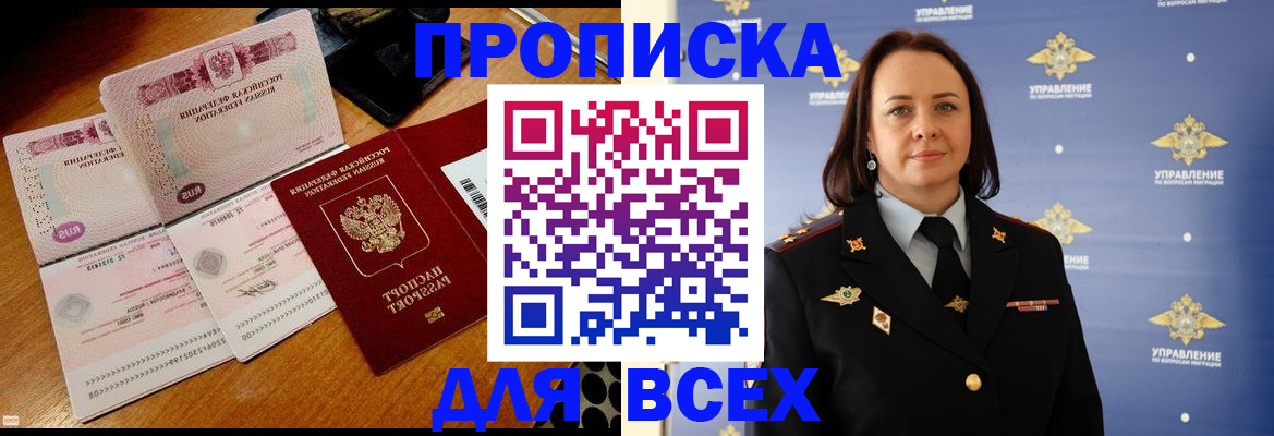 временная регистрация собственник в Щёлково